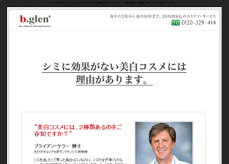 肝斑にハイドロキノン